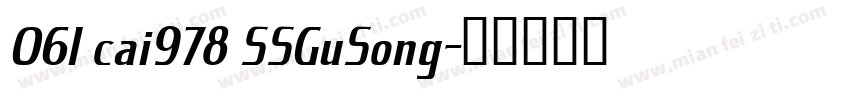 061 cai978 SSGuSong字体转换